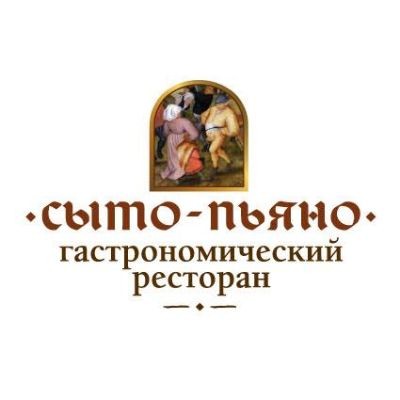 Сыто-Пьяно