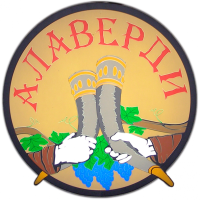 Алаверди