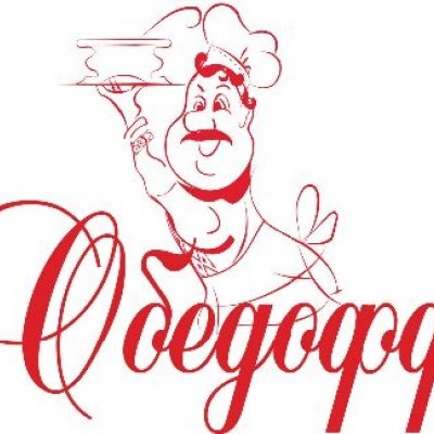 Обедофф