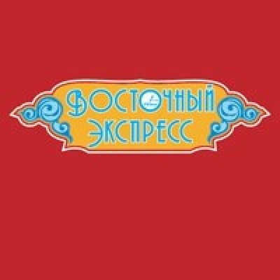 Восточный экспресс