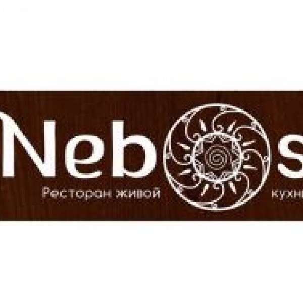 Ресторан живой кухни Nebo's