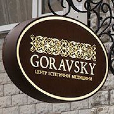 Клиника Goravsky