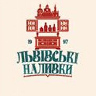 Наливки зі Львова