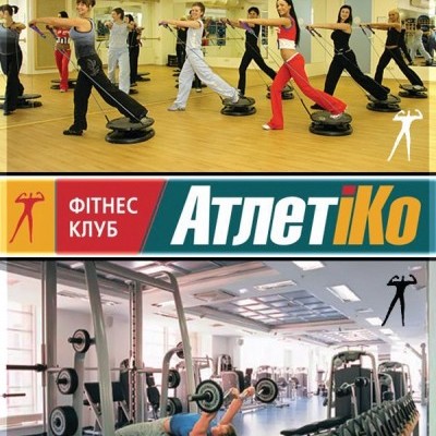 АтлетиКо