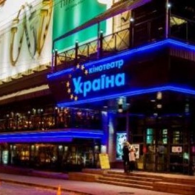 Кинотеатр Украина
