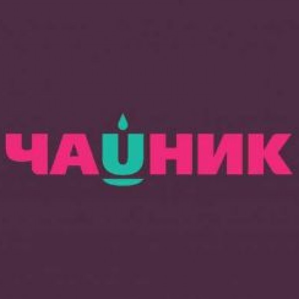Кафе Чайник