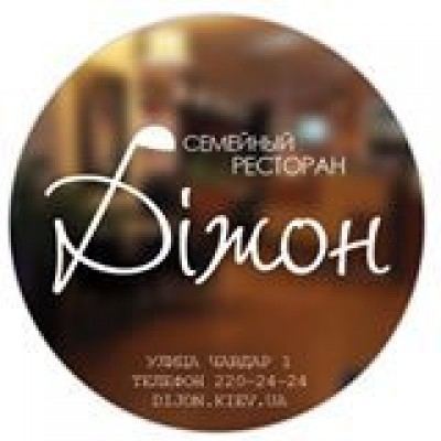 Семейный ресторан Діжон