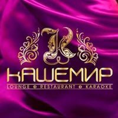 КАШЕМИР