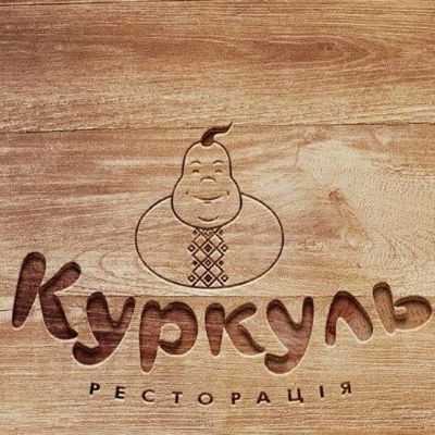 Куркуль