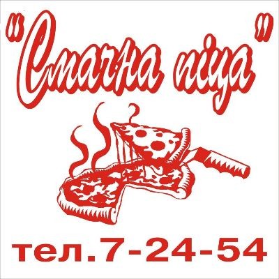 Кафе Смачна піца