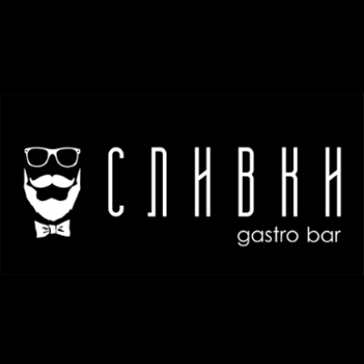 СЛИВКИ gastro bar