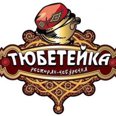 Тюбетейка на Тарасовской