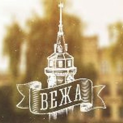 ВЕЖА