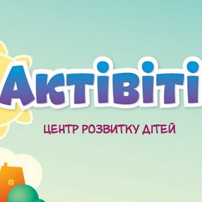 Актівіті