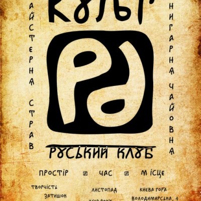 КультРа