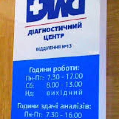 Dila медицинская лаборатория
