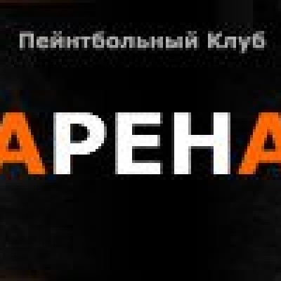 АренА