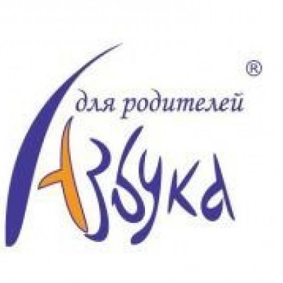 Азбука для родителей