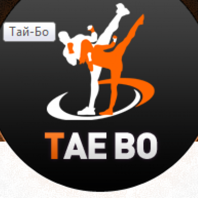 Тай-Бо 