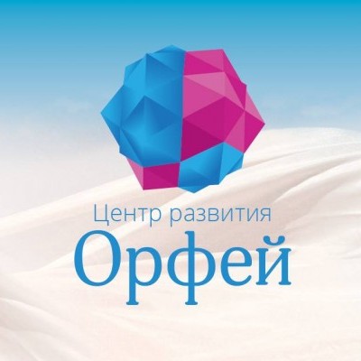 Орфей