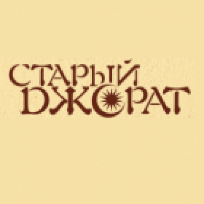 Ресторан Старый ДЖОРАТ