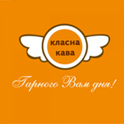 Класна Кава