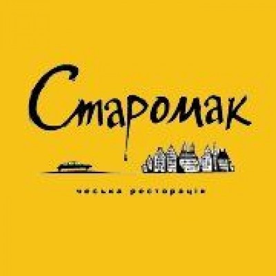 Старомак