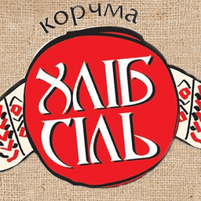Хліб-сіль