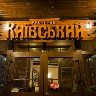 Ресторан Киевский