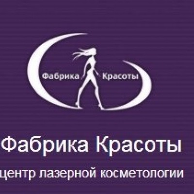 Фабрика красоты
