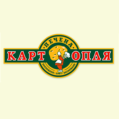 Печена Картопля