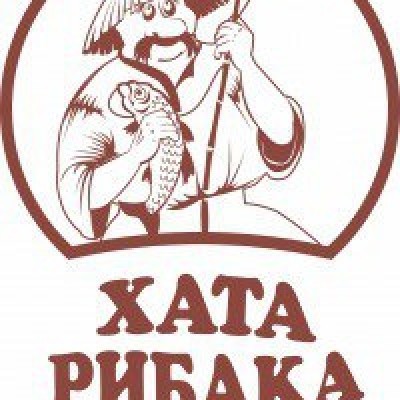 Хата Рыбака