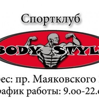 Body Style