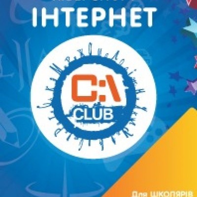 C-Club - сеть компьютерных клубов