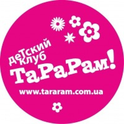 ТаРаРам!