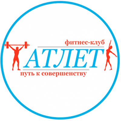 Фитнес клуб АТЛЕТ