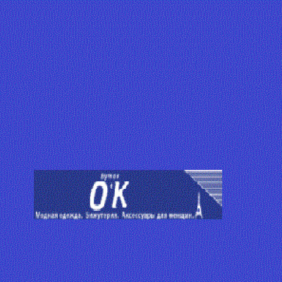 Оk