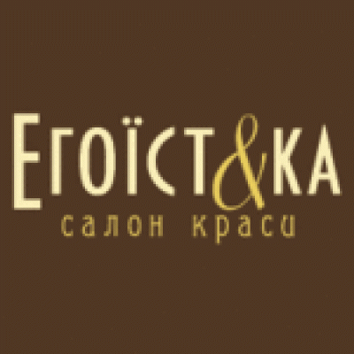 Эгоист&ка салон красоты