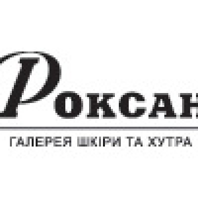 Роксан