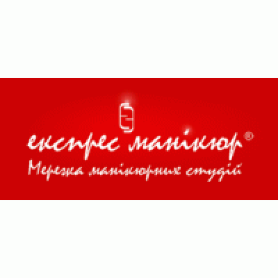 Експресс маникюр