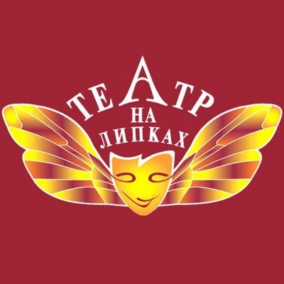Київський Академічний театр юного глядача на Липках