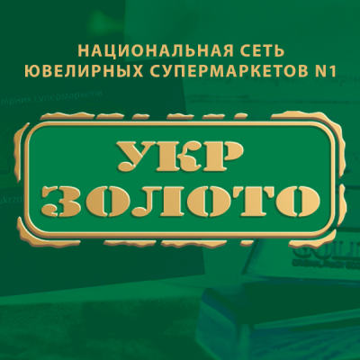 Укрзолото
