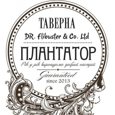 Плантатор