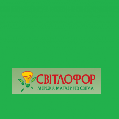 Світлофор