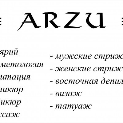 Arzu